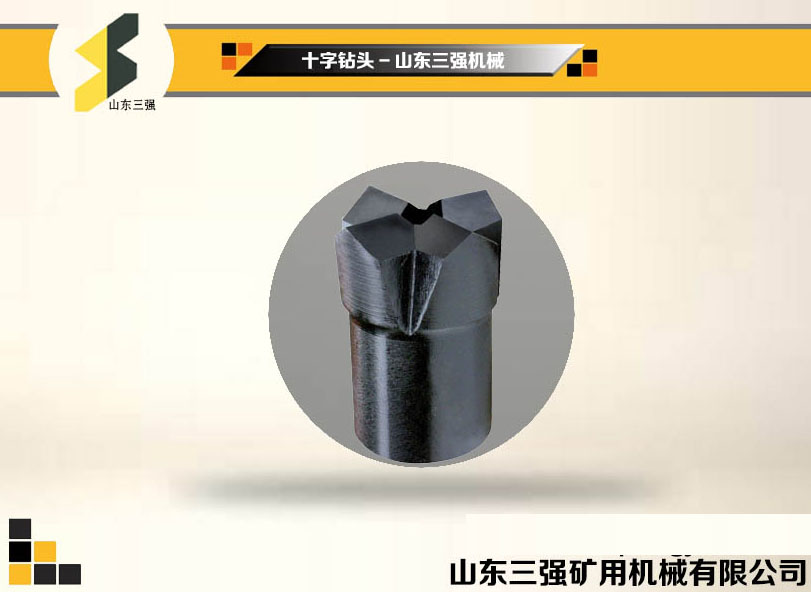 十字鉆頭-山東三強機械 十字鉆頭-山東三強機械