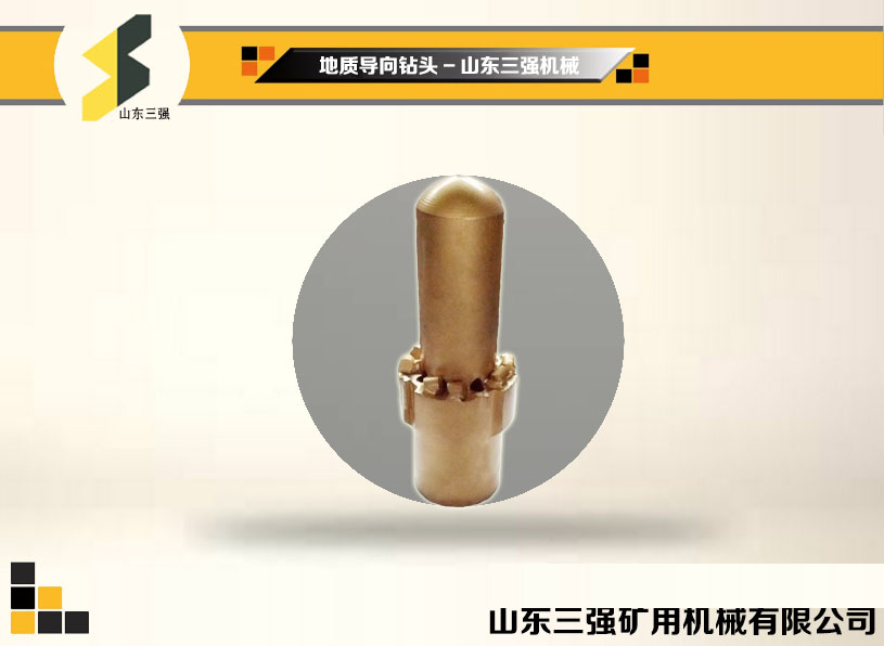 地質(zhì)導(dǎo)向鉆頭-山東三強(qiáng) 地質(zhì)導(dǎo)向鉆頭-山東三強(qiáng)