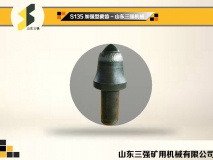 S135加強(qiáng)型截齒-山東三強(qiáng)截齒