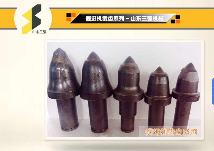 山東三強截齒