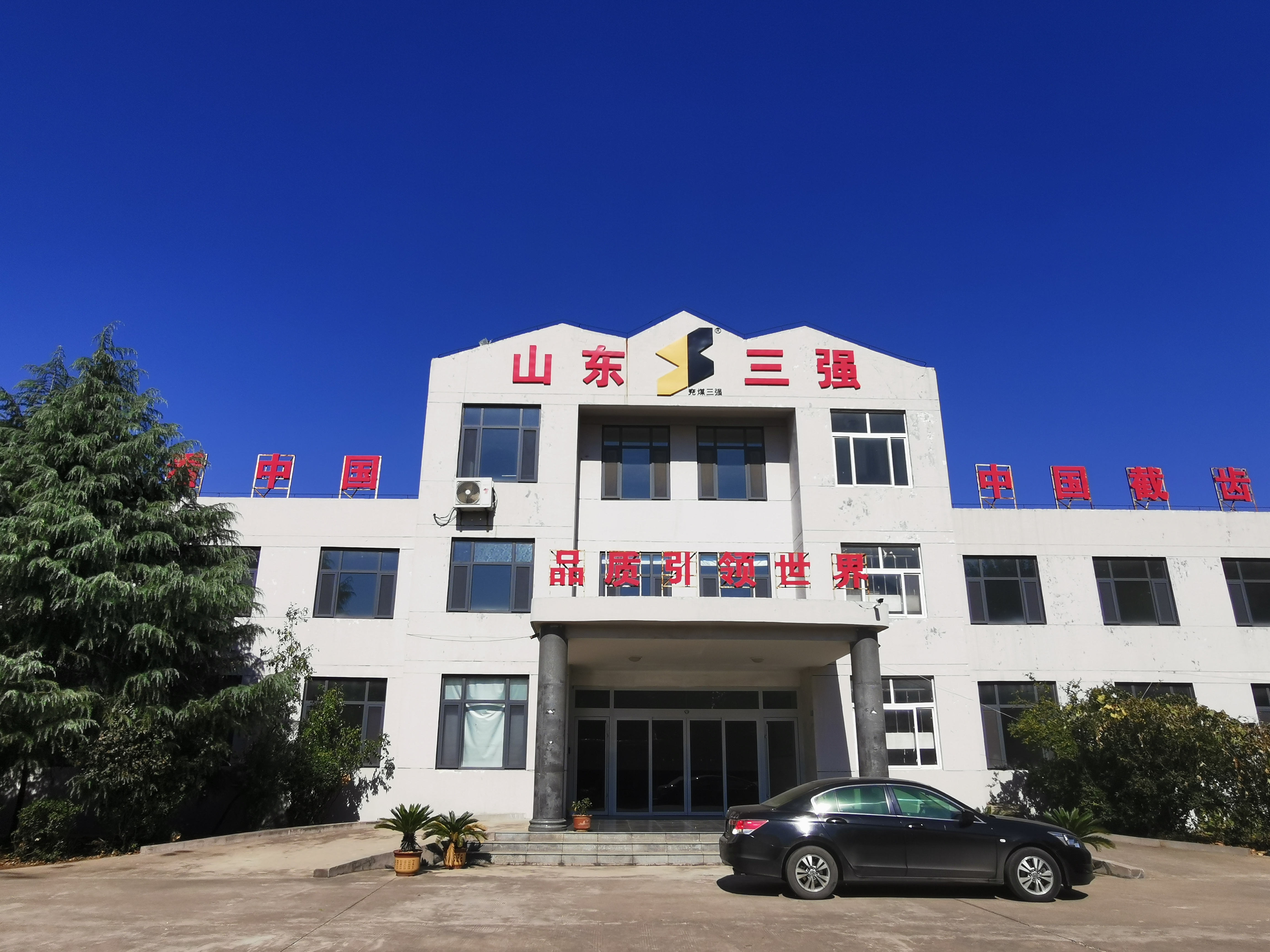 山東三強(qiáng)截齒