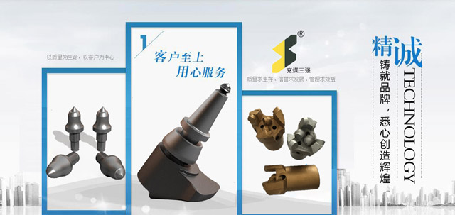 截齒、齒套、齒坐(齒靴)系列